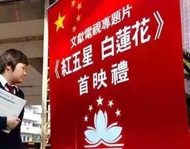 澳门回归20周年有什么信号,澳门回归从回归到现在过了几周年