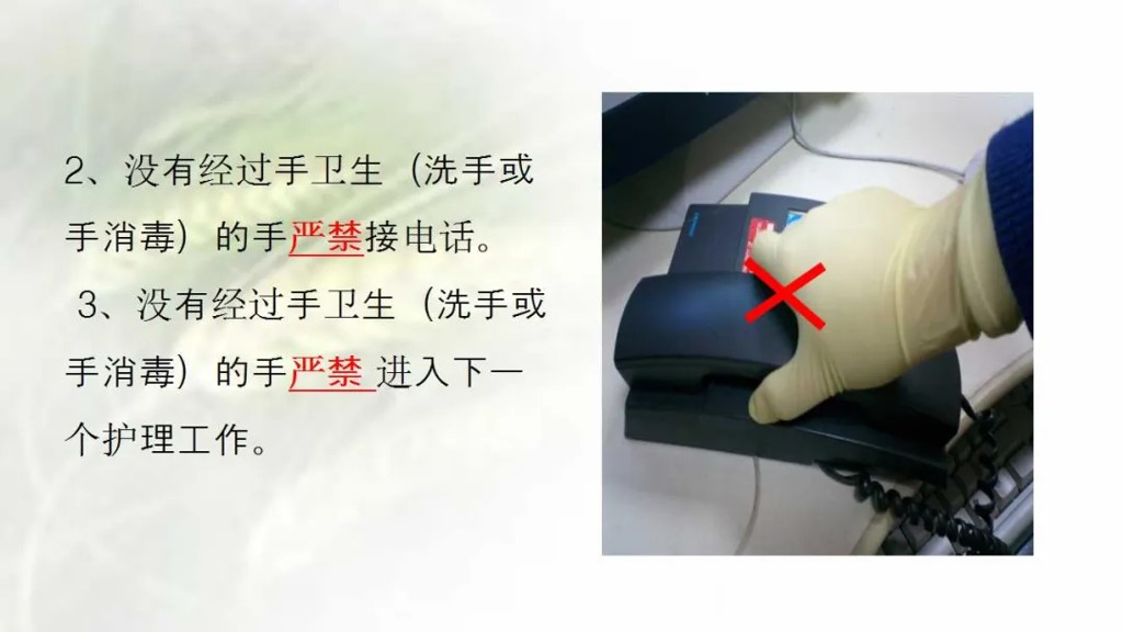 课件-陪护人员医院感染知识培训