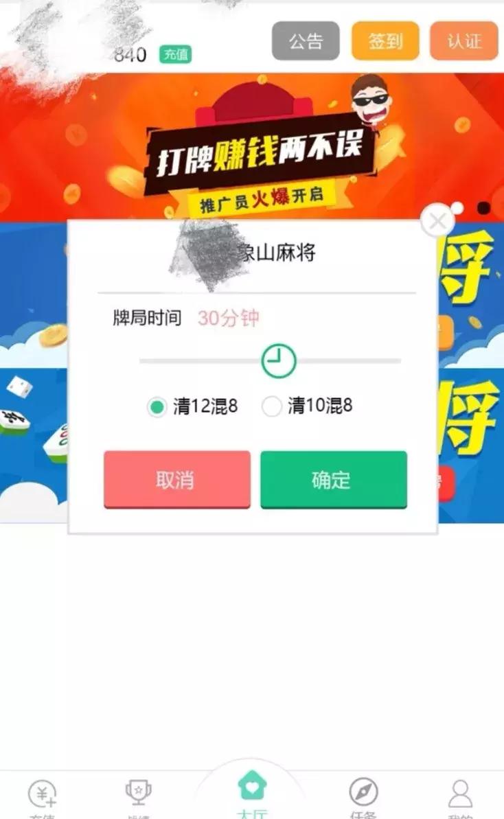 棋牌江湖巨变，麻将等手游上演财富神话……