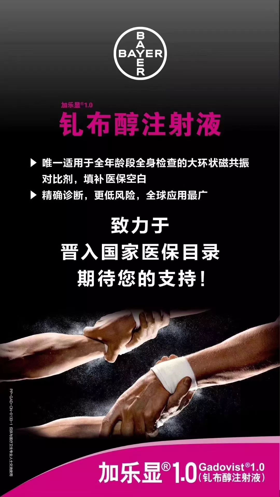 药企为什么都要进医保,为啥那么多药企要进医保