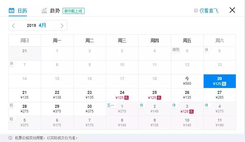 12月最新特价机票攻略,特价机票去哪儿旅游