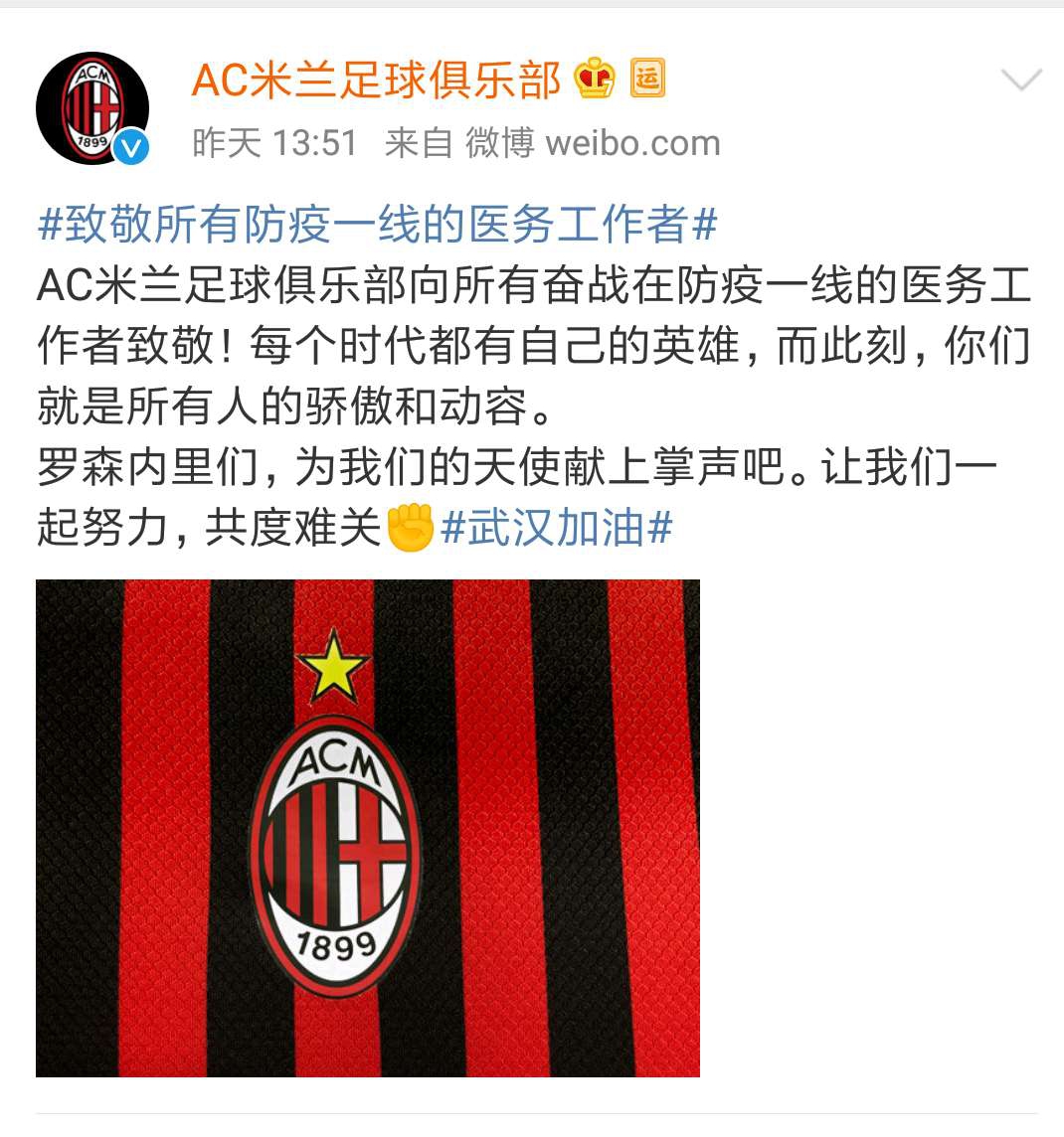 足球开赛哀悼疫情,面对疫情祝福祖国