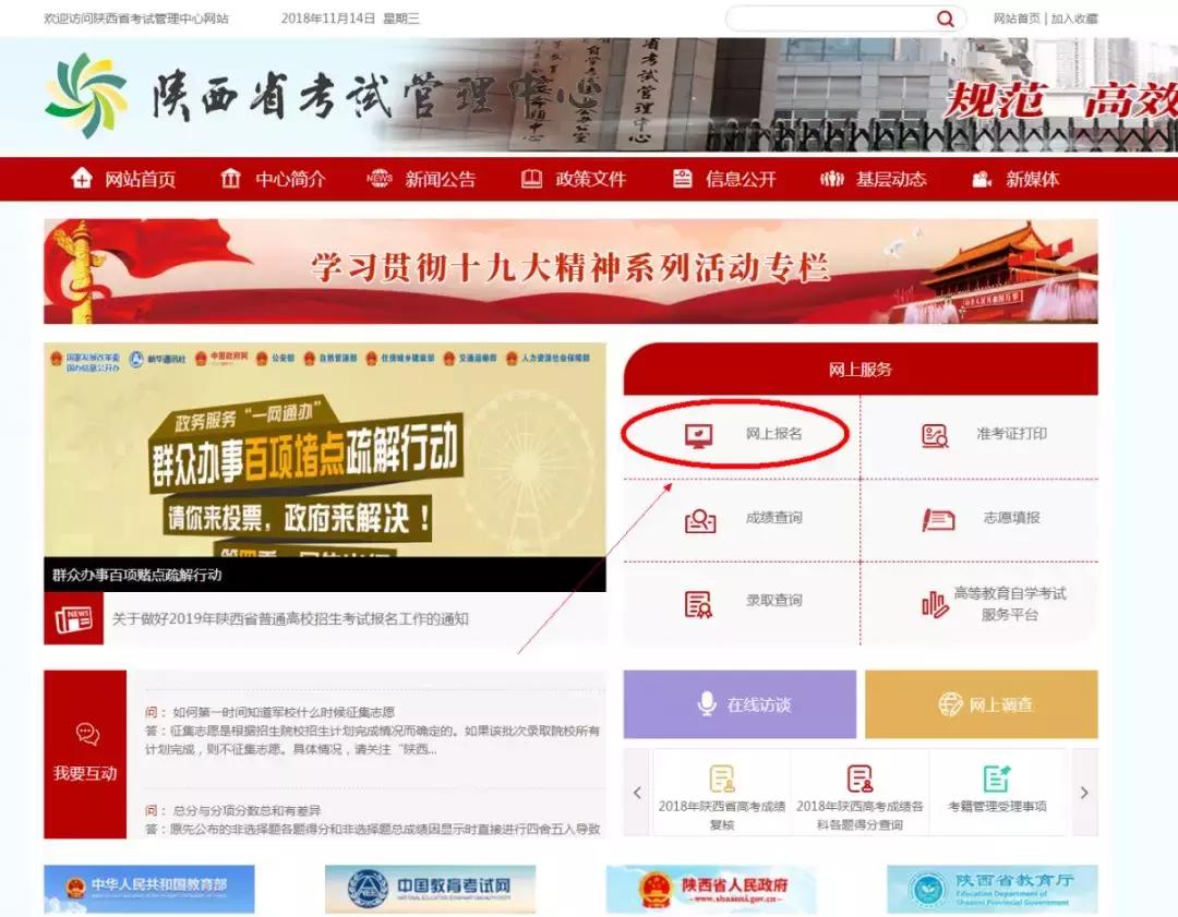 陕西高考志愿模拟填报表格模板,陕西高考网上填志愿流程操作视频