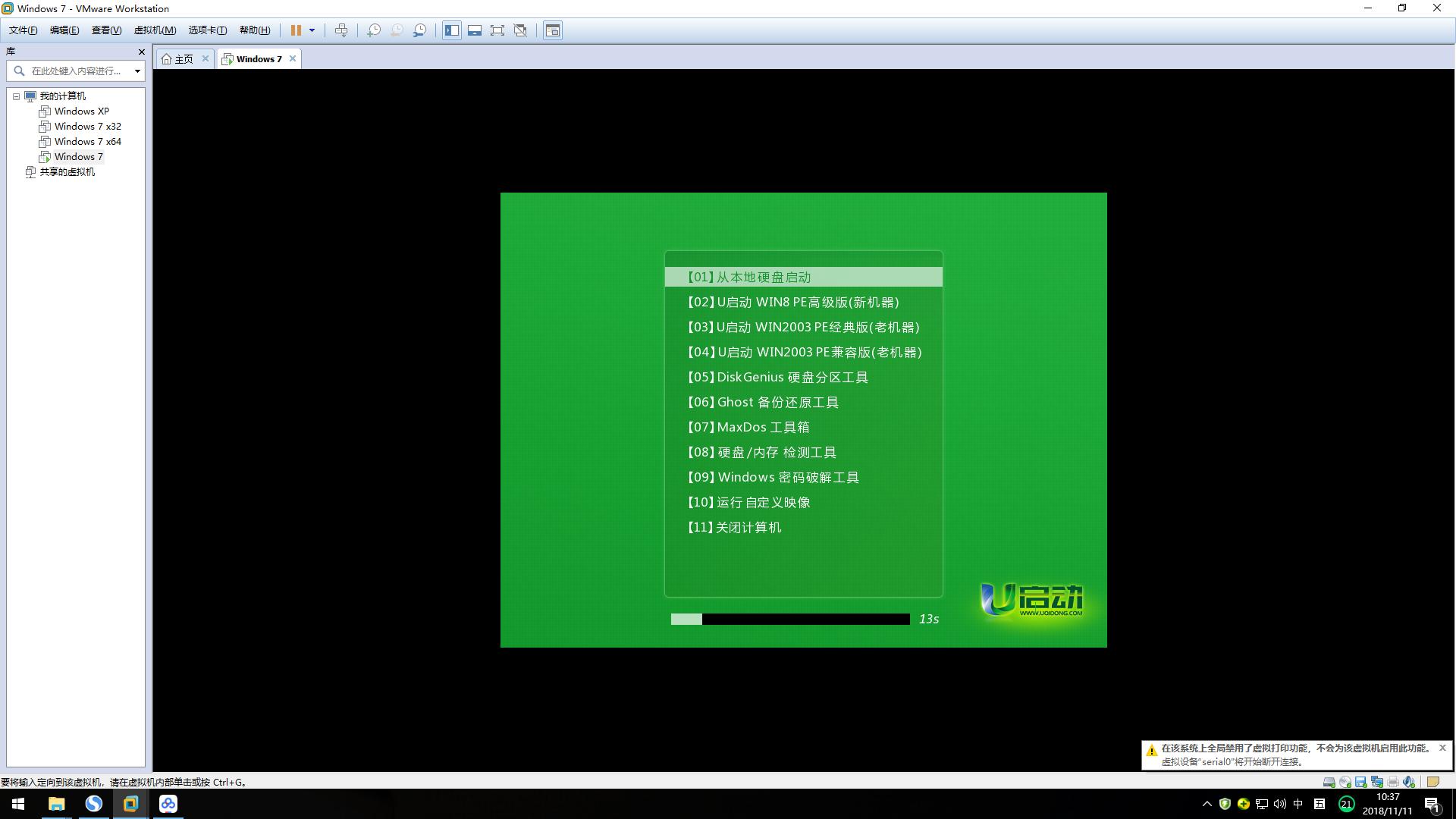 win7母盘封装制作教程,空u盘安装win7系统教学