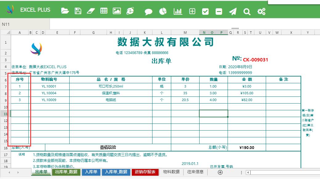 会excel可以做什么兼职,会excel办公技巧做什么工作