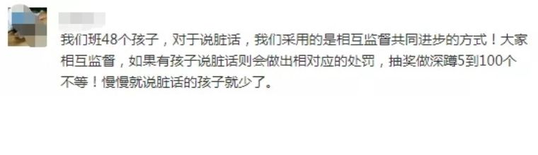 孩子说脏话父母怎么办,孩子说脏话父母怎么处理才好