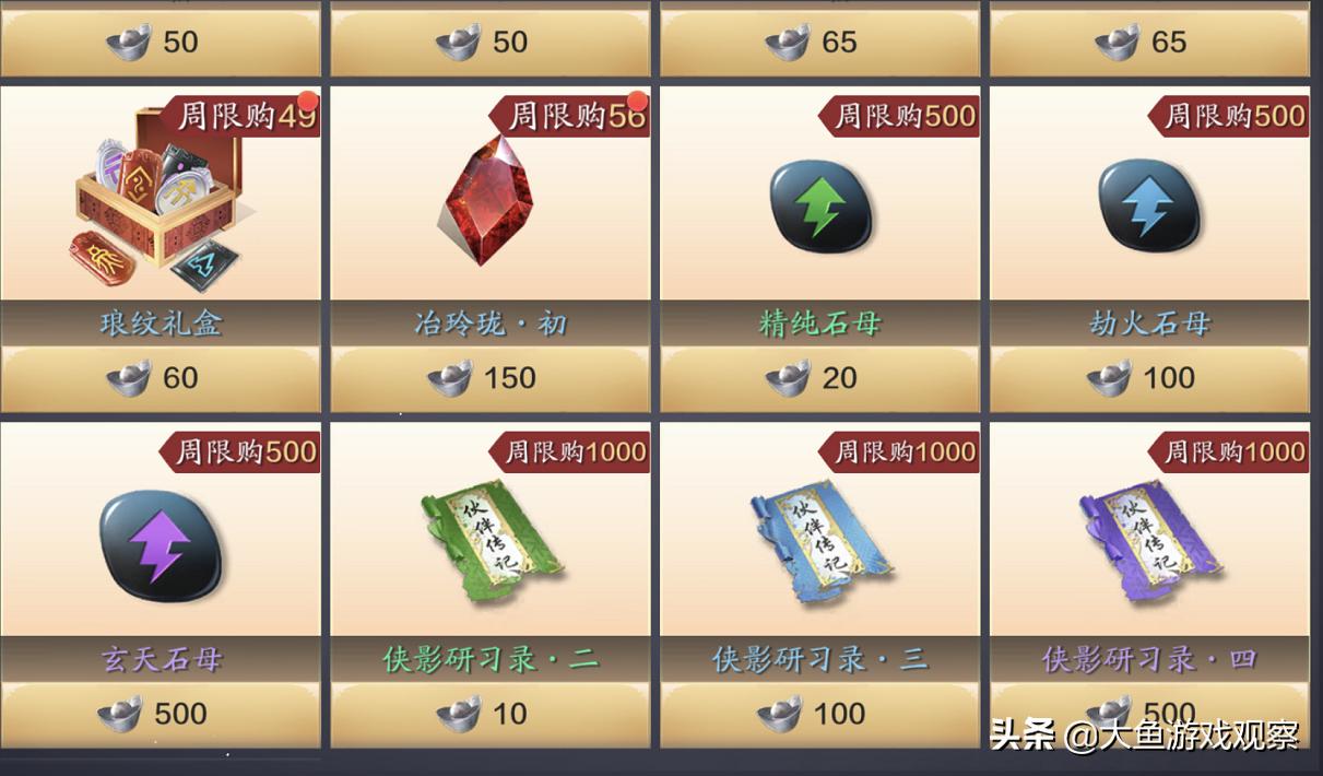 天刀手游五毒下蛊,天刀手游五毒端游