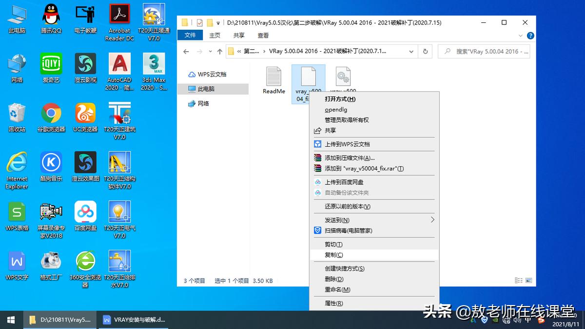 2023版vray安装,最新版vray安装步骤