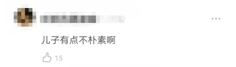 钟南山儿子戴爱马仕皮带,钟南山儿子穿爱马仕