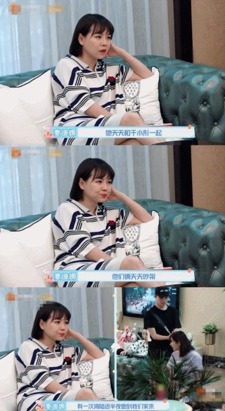 麦迪娜说海陆和于小彤姜潮,李晟海陆李佳航麦迪娜姜潮