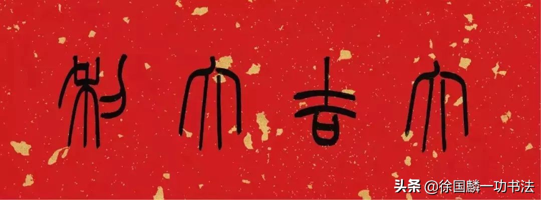 庚子年鼠年春联大全集,2020年鼠年手写春联大全