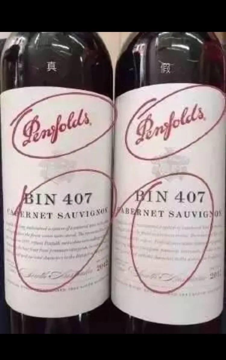 葡萄酒水货行货,葡萄酒劣质假货现象