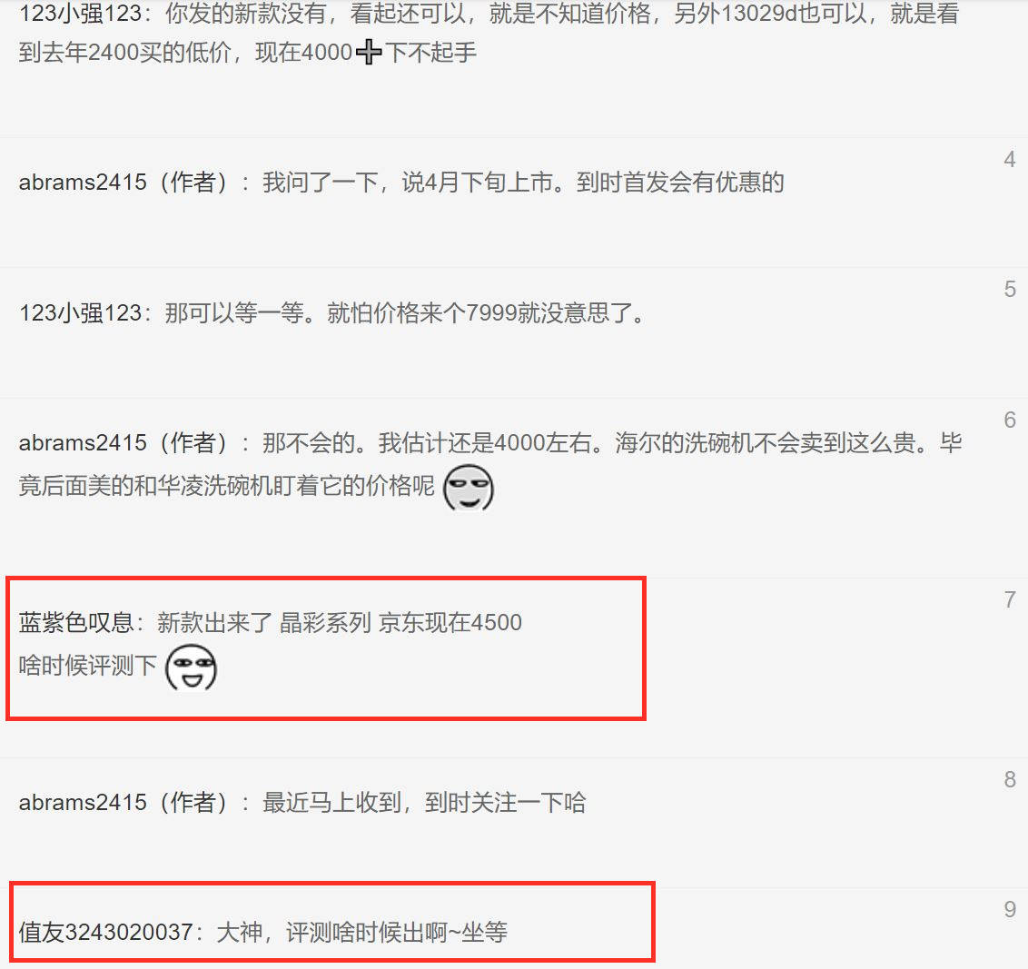 海尔ew130266bkt洗碗机使用方法,海尔洗碗机w30pro和w5000max