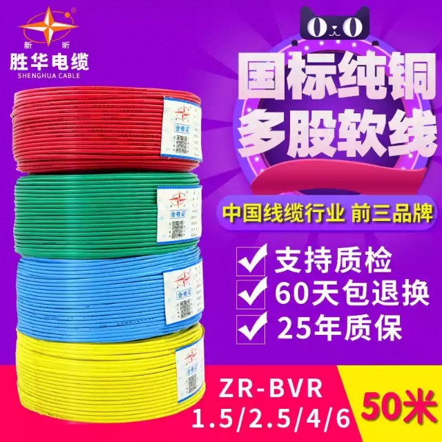 杭州电线品牌十大排名,江西家装电线十大公认品牌