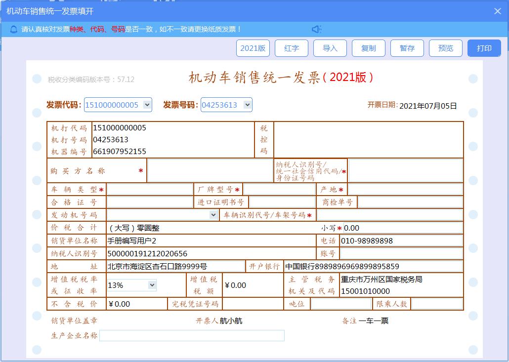 增值税发票税控开票软件怎么开通,如何使用增值税发票税控开票软件