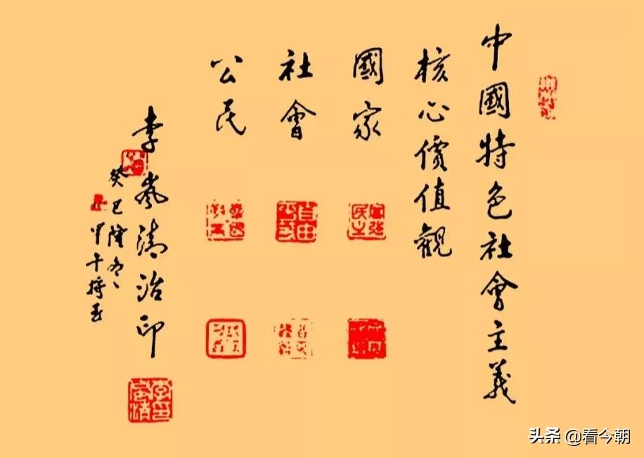 国务院原副总理*岚清李**同志的书法篆刻作品欣赏