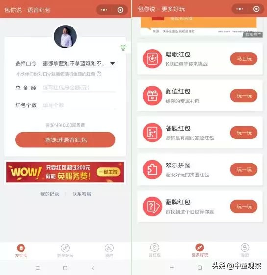 梁文斌：10大实用母婴微信群红包和群接龙方法，一般人我不告诉