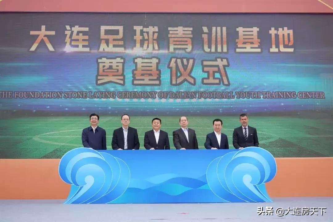 体育新城万达一期公建,万达大连青训足球基地