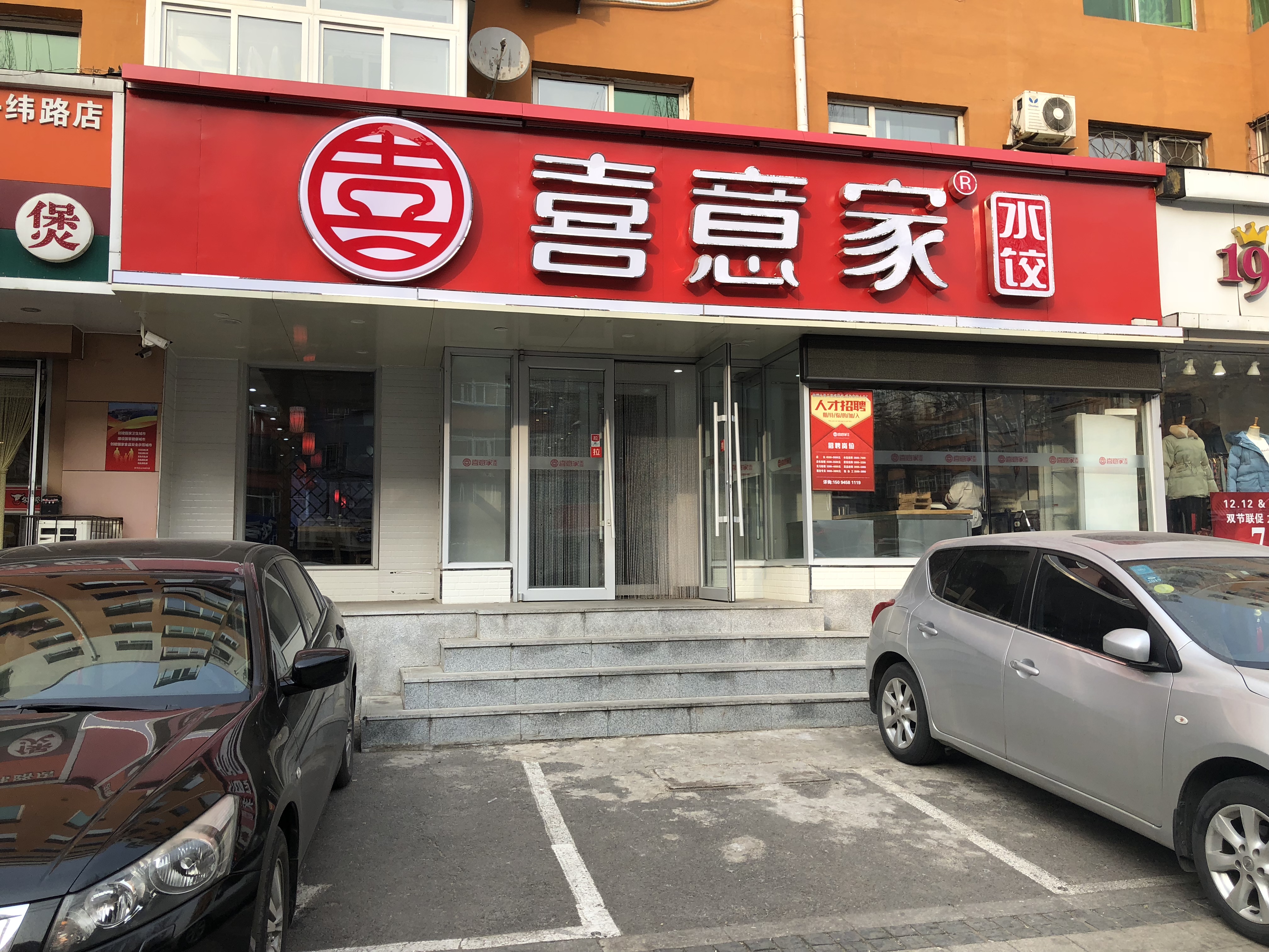 传统小吃店创业项目,传统水饺创业项目