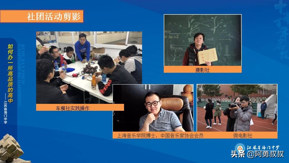 经验分享浙江第一名,海门中学高考985和211升学率