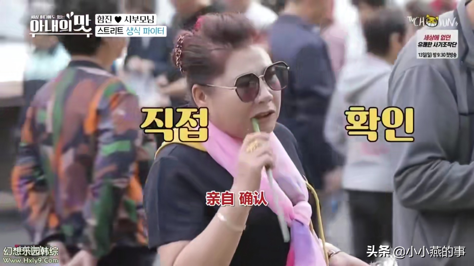 中国婆婆太“虎”了，在韩国节目里是不是应该注意一下形象