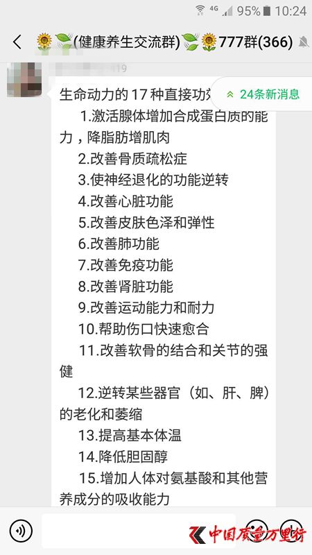 弘泽堂生命动力真假,弘泽堂绿色动力官方有何说法