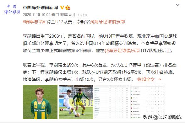 这个中国足球男孩帅到“出圈”，我却希望他的走红不仅靠脸