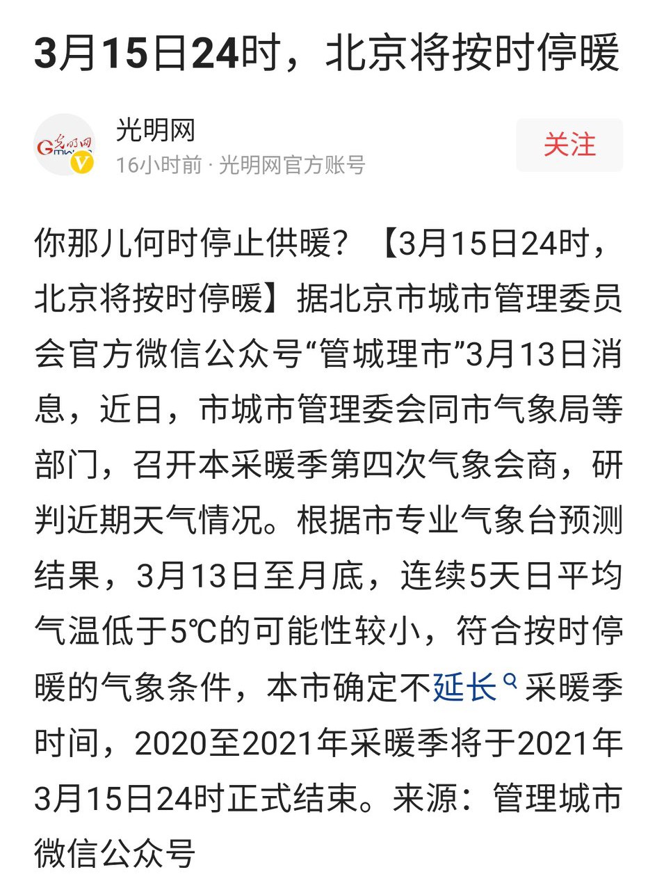 太阳能供暖项目加盟,太阳能供暖方便节能