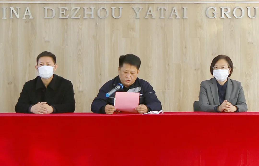 亚太集团2021年年会,亚太集团年会