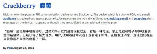 黑莓手机与911事件,911黑莓手机事件
