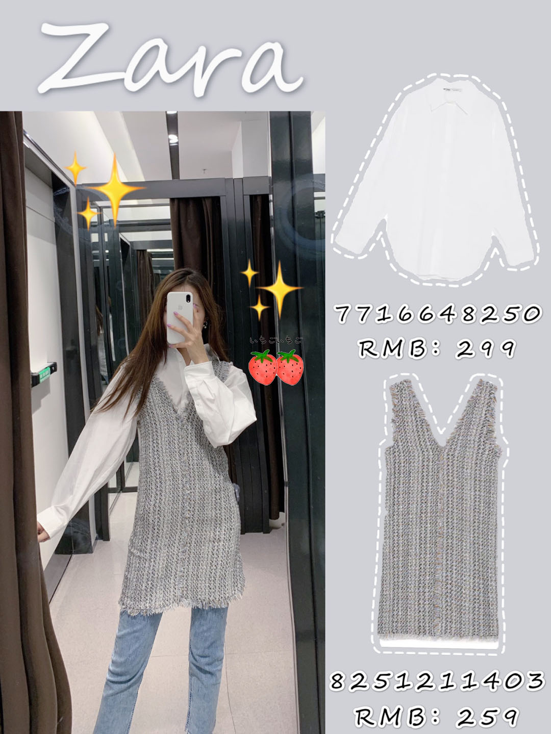 zara夏季新款高个子穿搭,zara马甲女款外穿淑女风格