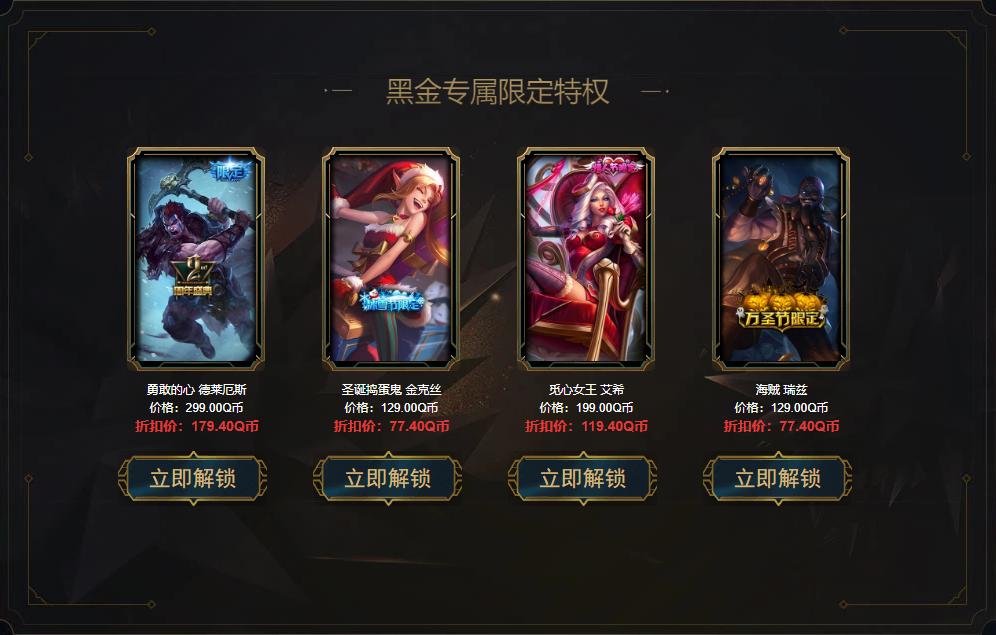 阿卡丽的黑金商店折扣最低多少,阿卡丽的黑金商店抽到0.5折