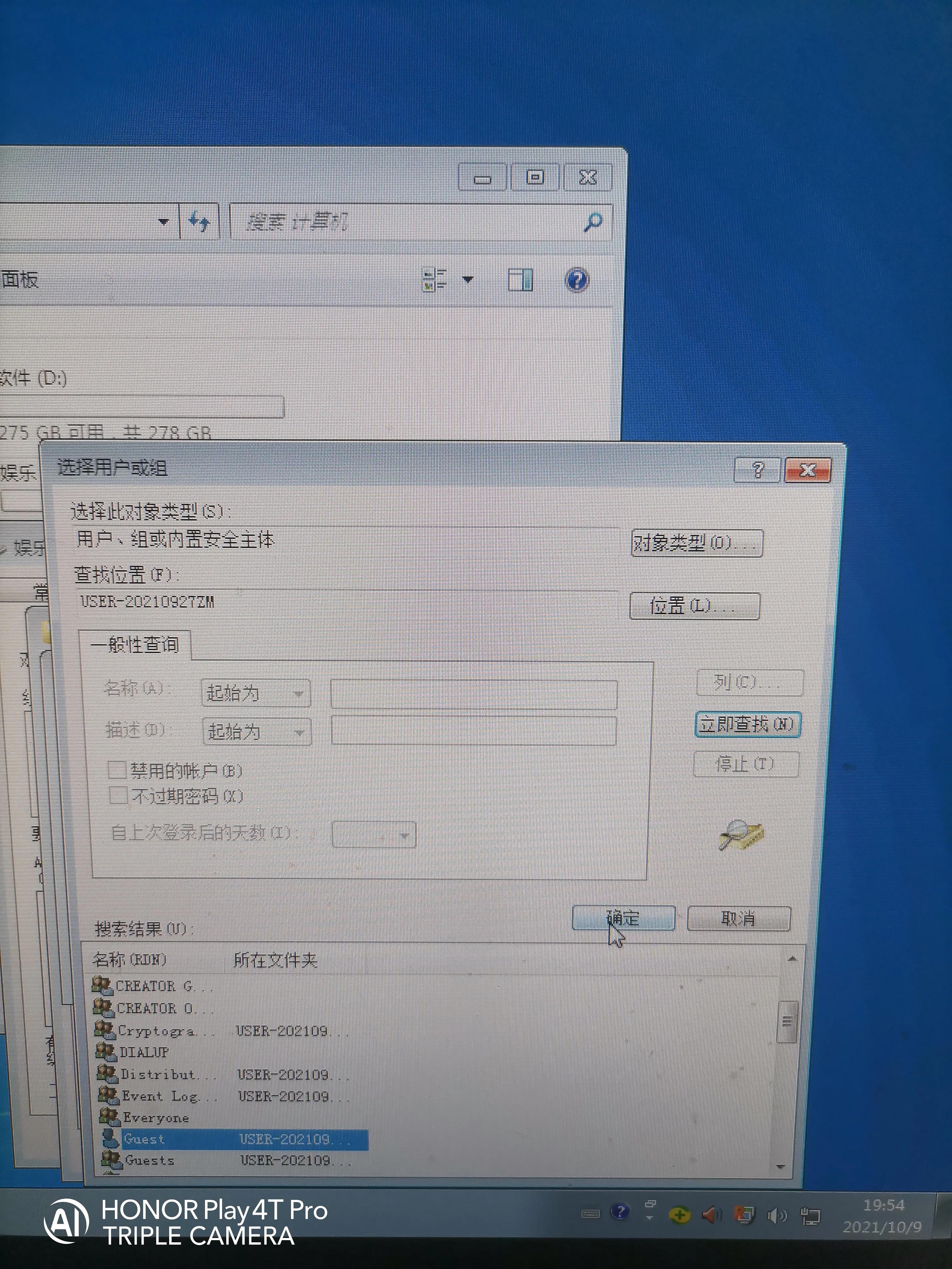 一步一步教会伱如何给电脑设置共享盘,供其它电脑使用