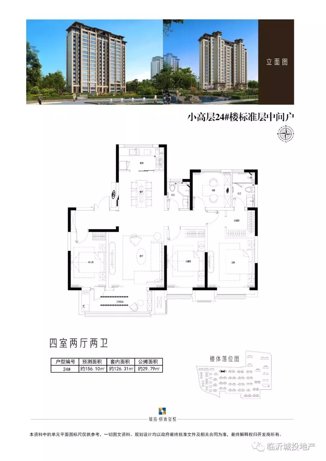 临沂柳青玺悦房值得买吗,山东临沂柳青玺悦房价