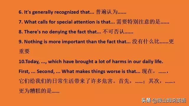 高考英语写作万能句型60例,100个高频句型搞定英语口语书