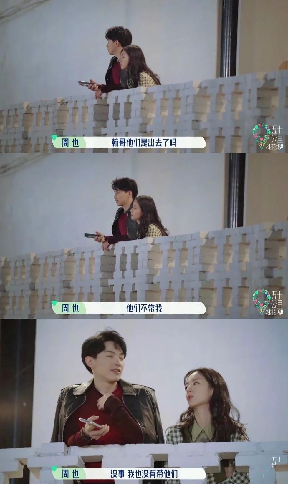 这姑娘会来事儿，性格好，就说她会红吧