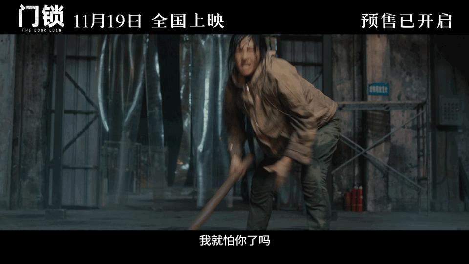 门锁导演叫什么,门锁电影导演别克是哪的人