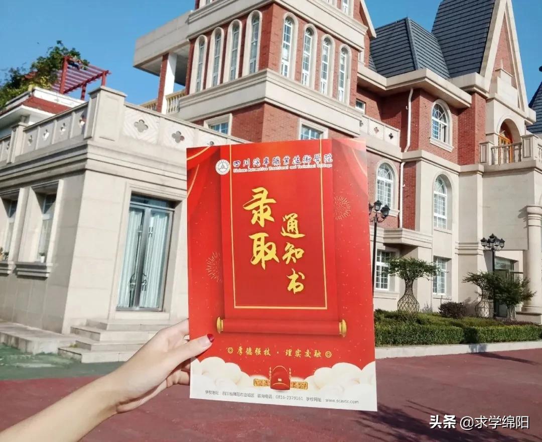 单招｜四川汽车职业技术学院2020年报考指南