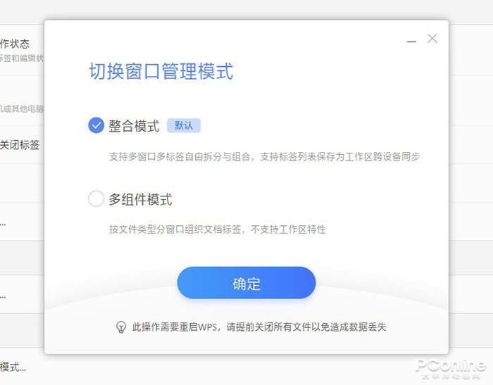 wps哪年的版本最好用,wps目前越来越牛