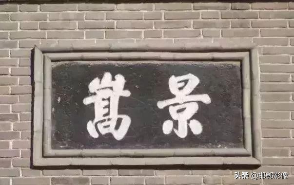 磁县过年去哪里玩,磁县过年好去处