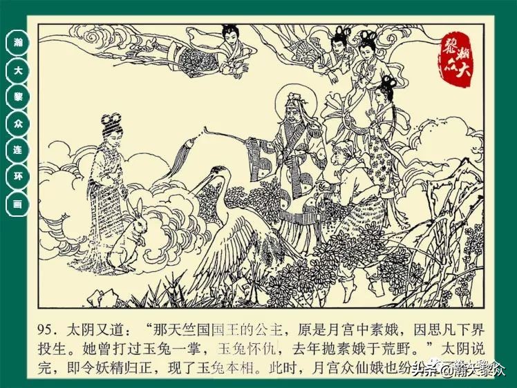 瀚大黎众连环画封神演义,西游记彩色连环画珍藏版