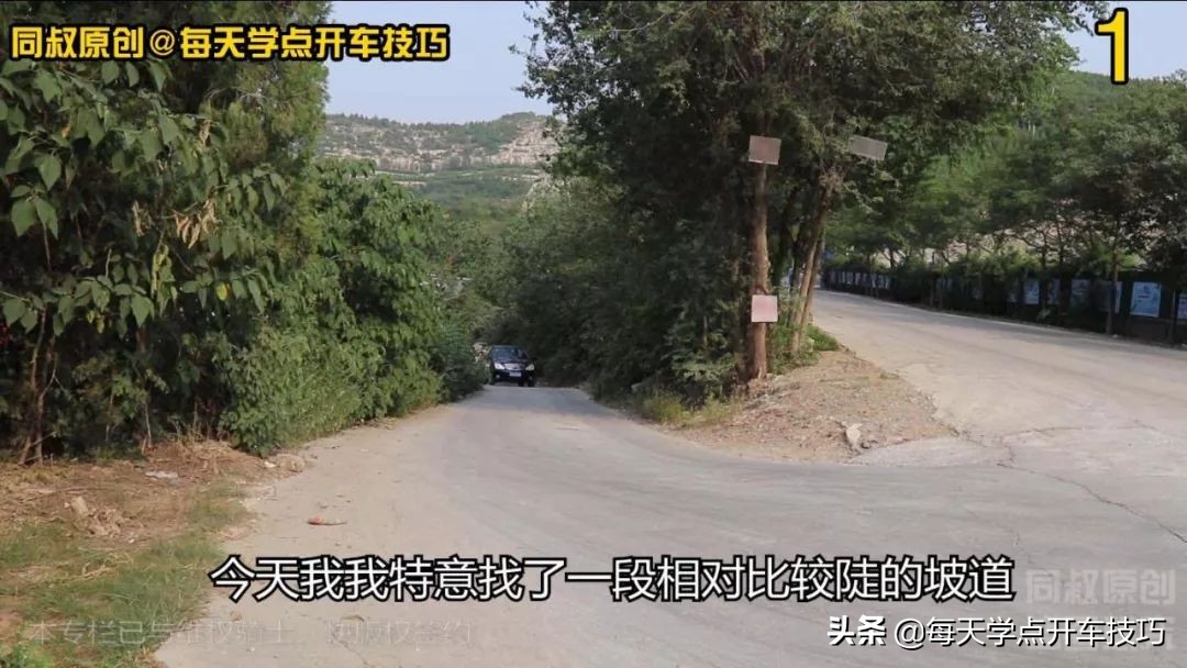 上下坡用什么挡位最好,上下坡分别用几档