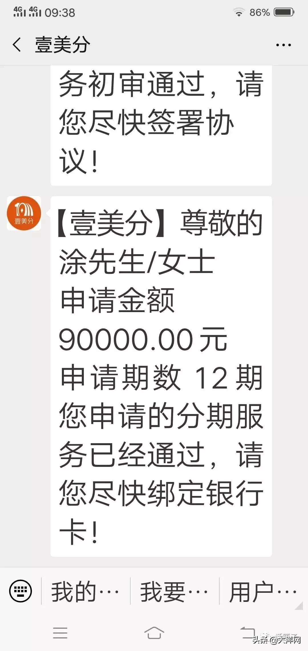 该罚!阿姨看个病,竟被民营医院诓了9万*款贷**做美容手术!