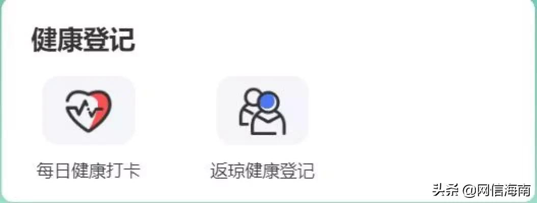 海南健康码离岛申请攻略来了,海南健康码有新变化了