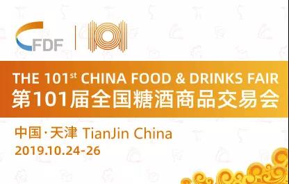天津秋季糖酒会展会时间,天津糖酒会芝麻官罐头展区