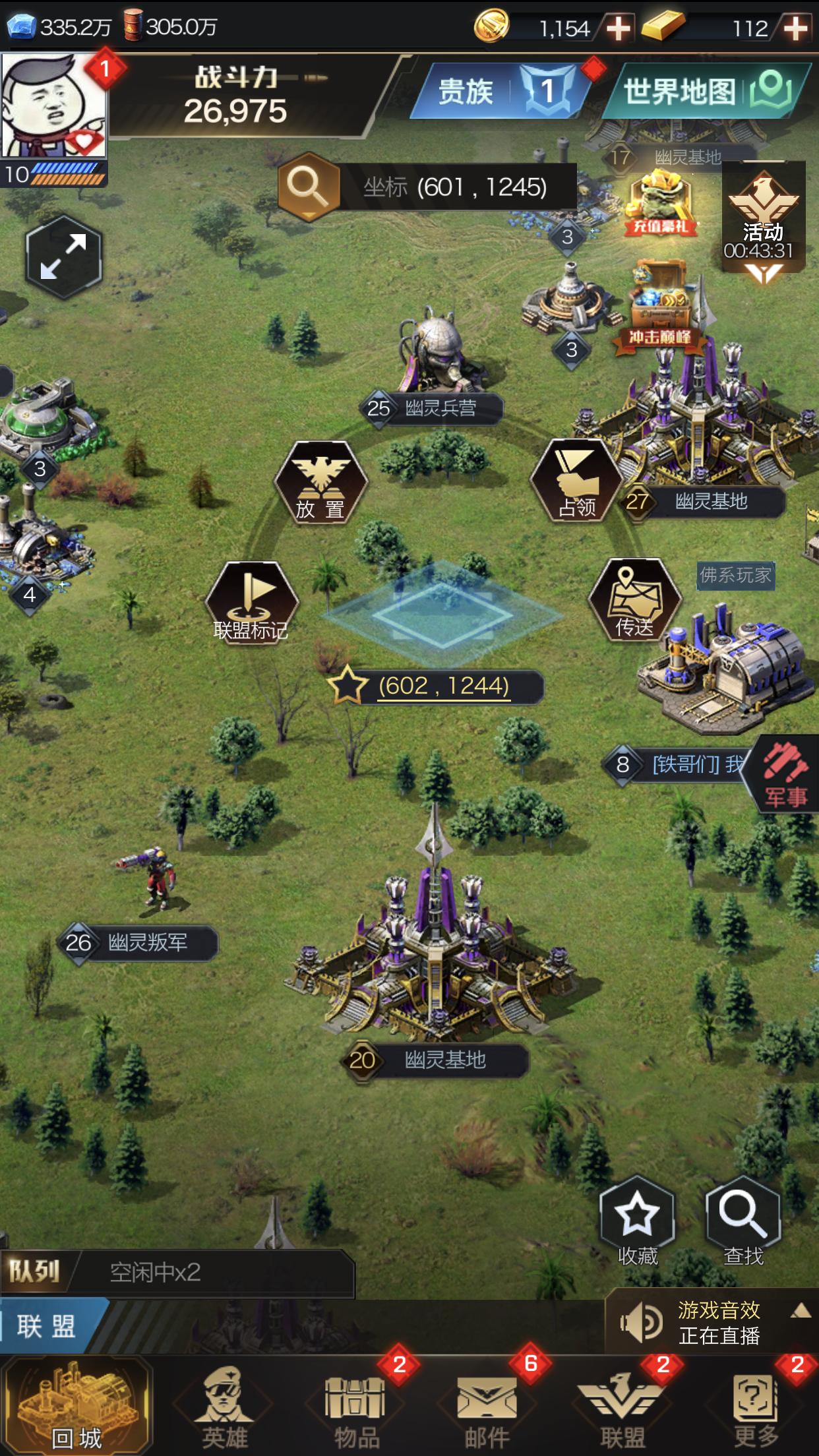 红警ol手游攻略视频解说,《红警ol手游》集结战终极流派