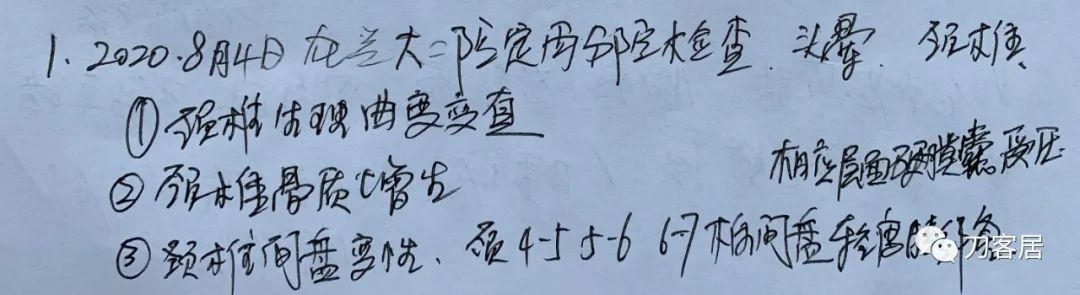 我的门诊病历,我的门诊