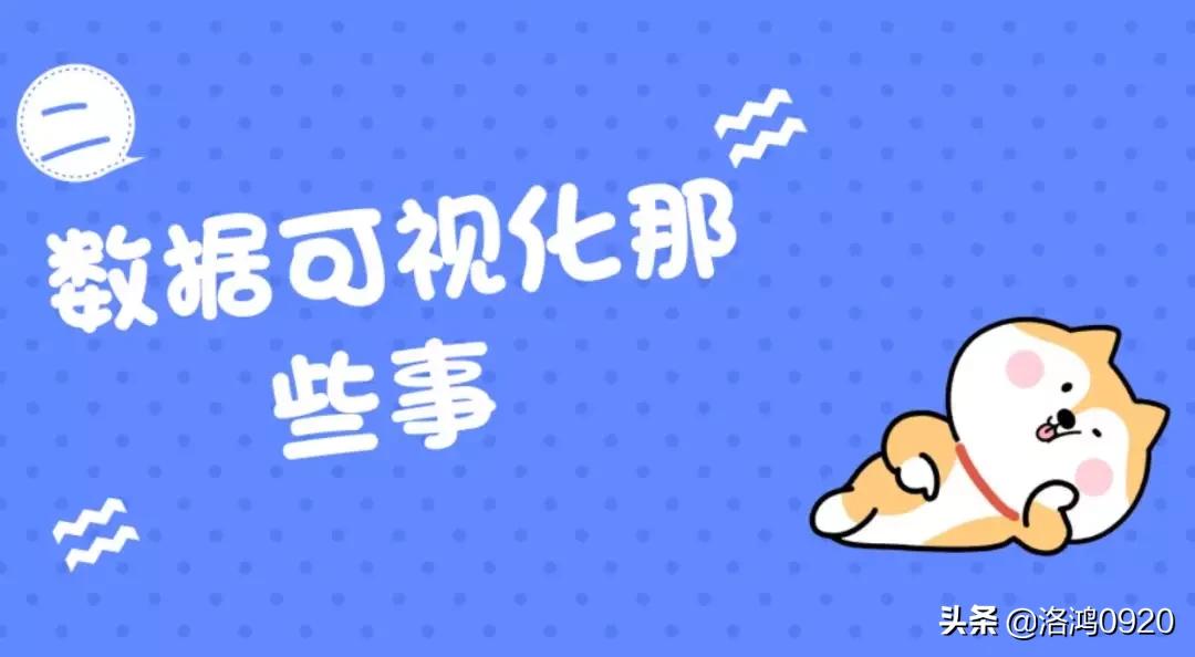 pyecharts酷炫好看,pyecharts多图布局