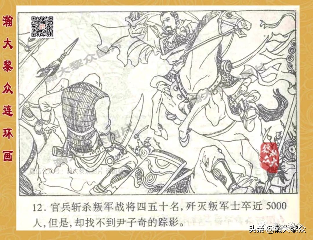 故事连环画三十六计欣赏横屏,连环画三十六计之李代桃僵