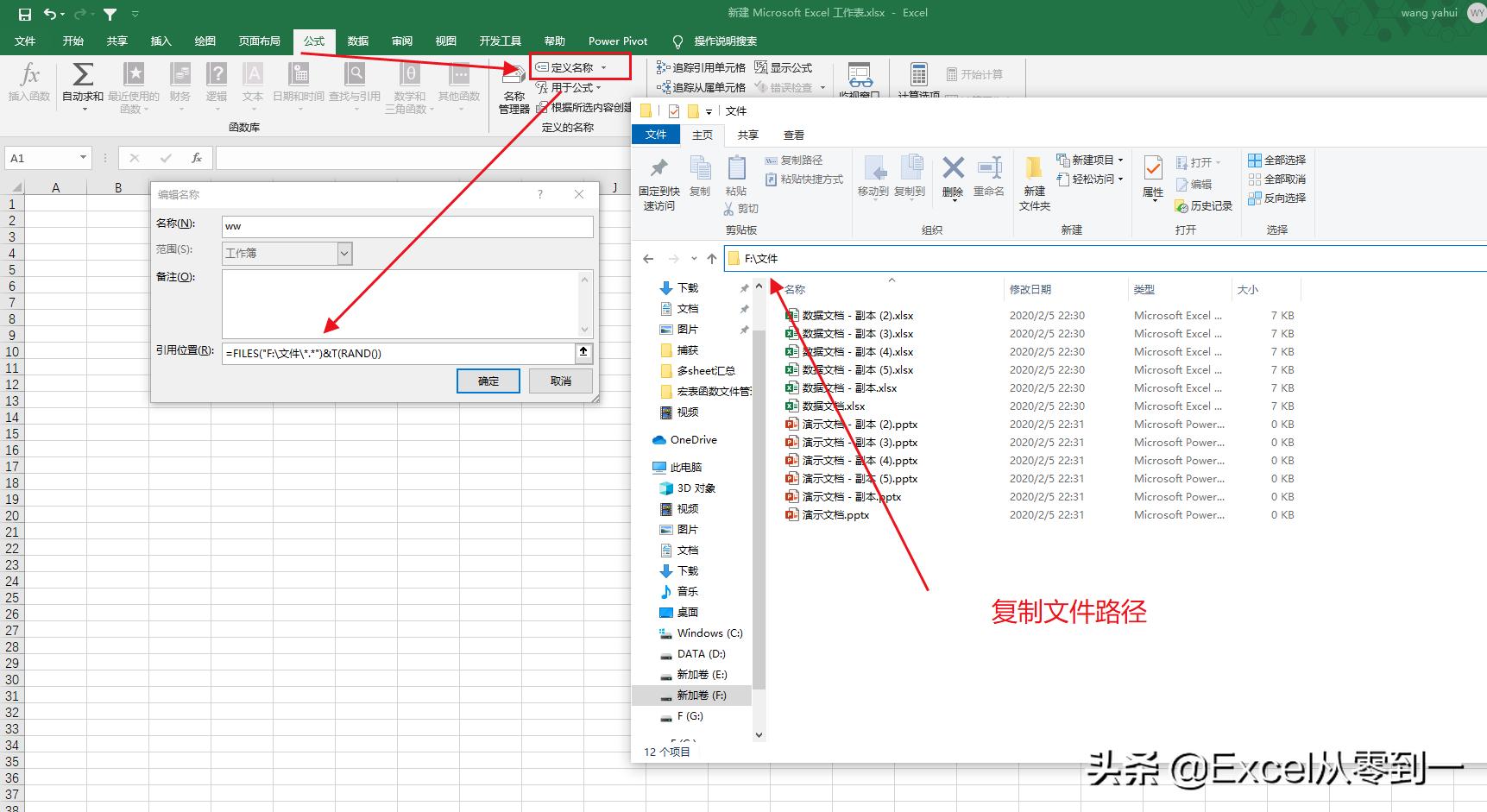 excel文件在哪里可以设置可更改,文件太多wps怎么做目录